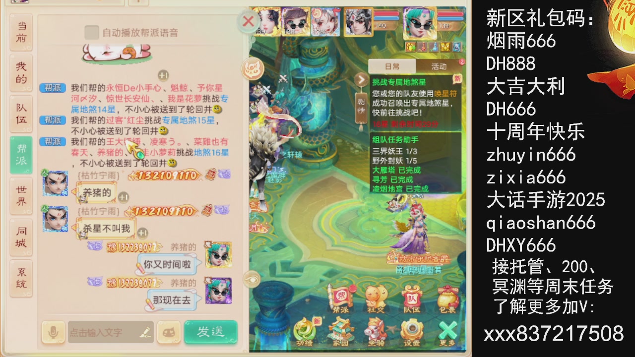 接托管.200.周末任务等.就差你.