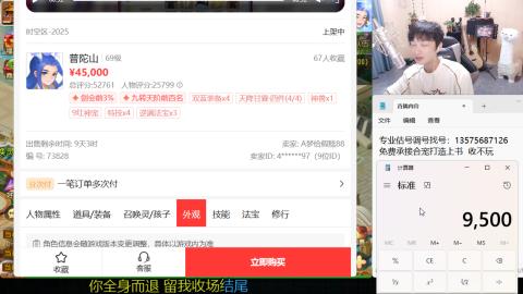 专业估号调号找号