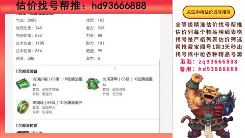第一估价找号帮推  物价把控师让你买卖无