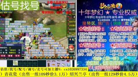 免费估号/专业找号.配号.调号.广告融练