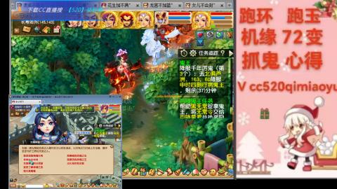 全服接 跑环 跑玉 机缘 72变 抓鬼