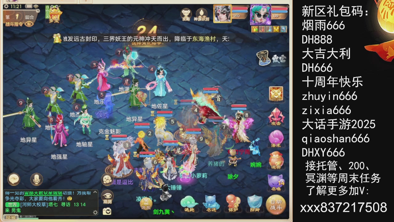 接托管.200.周末任务等.就差你.