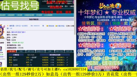 免费估号/专业找号.配号.调号.广告融练