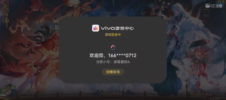 晴明扇投放点