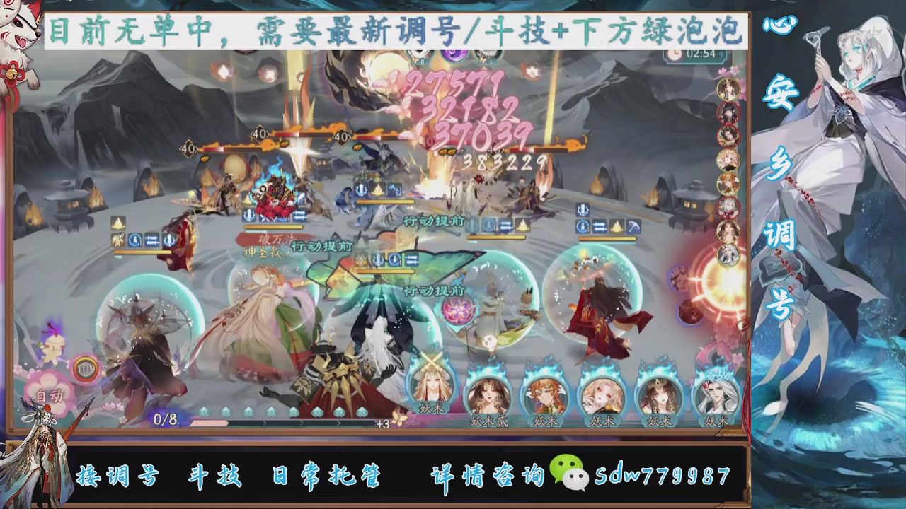 接调号|斗技|托管