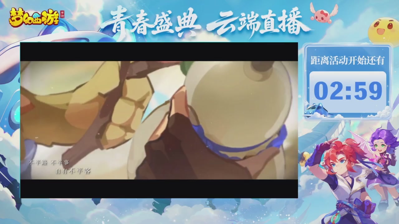 青春盛典爆料