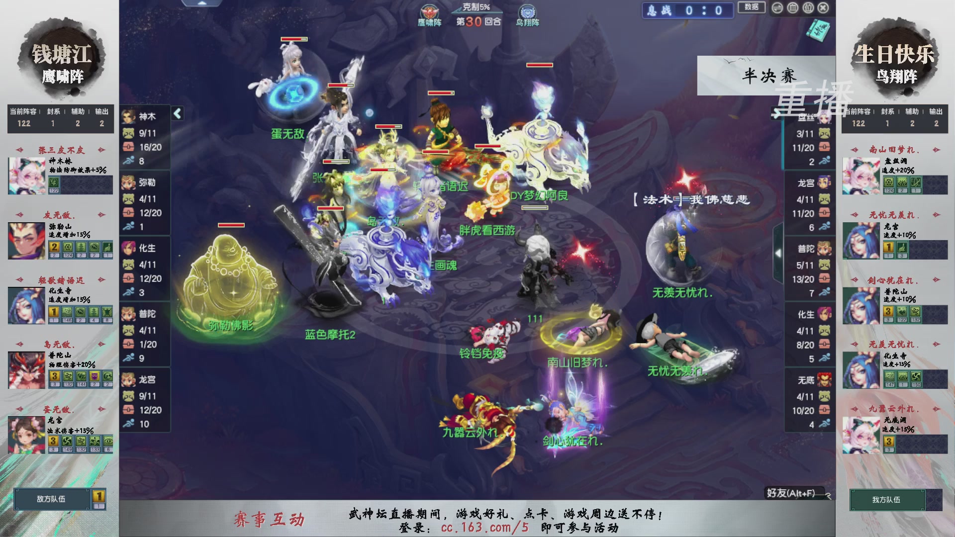 福袋掉落-武神坛精彩回顾