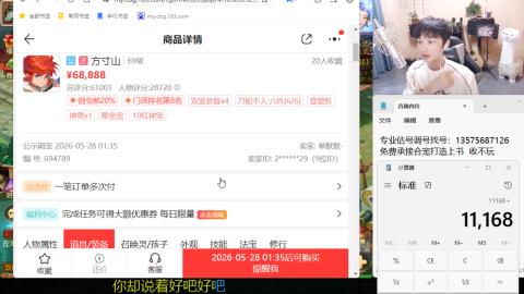 专业估号调号找号