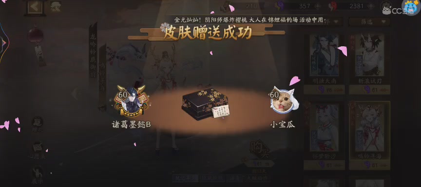 晴明扇投放点