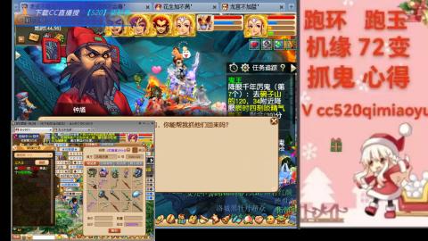 全服接 跑环 跑玉 机缘 72变 抓鬼