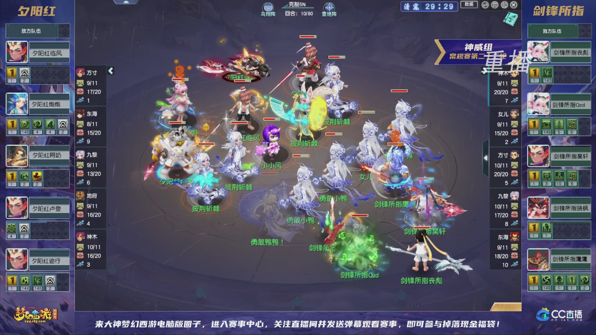 【重播】群雄逐鹿超级联赛S5-常规赛（福袋在大神直播间掉落）