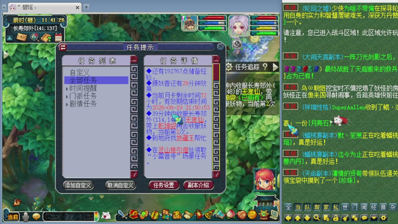 155师门打图