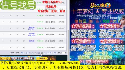 免费估号/专业找号.配号.调号.广告融练