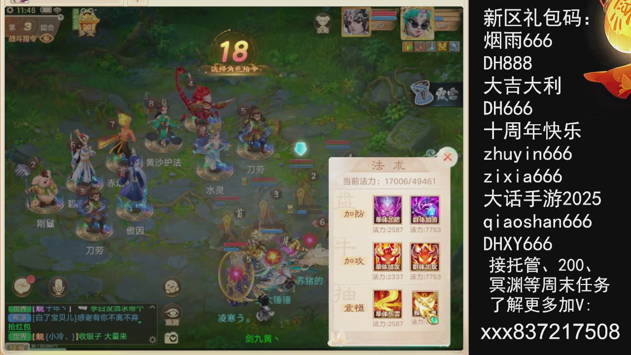 接托管.200.周末任务等.就差你.