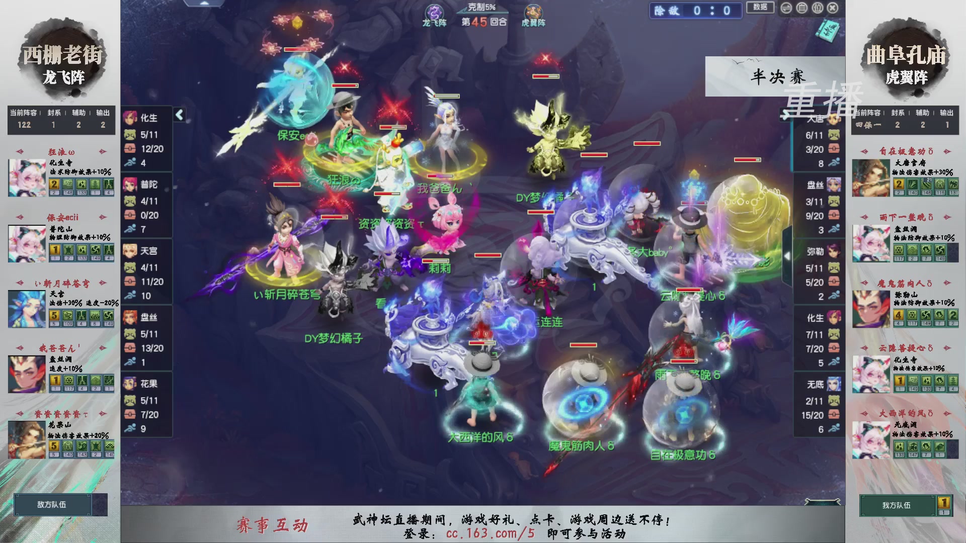 福袋掉落-武神坛精彩回顾