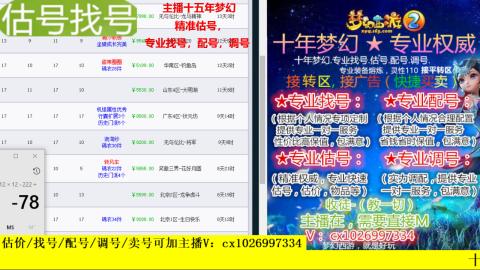 免费估号/专业找号.配号.调号.广告融练