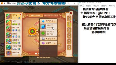 超专业接蜃境九转托管
