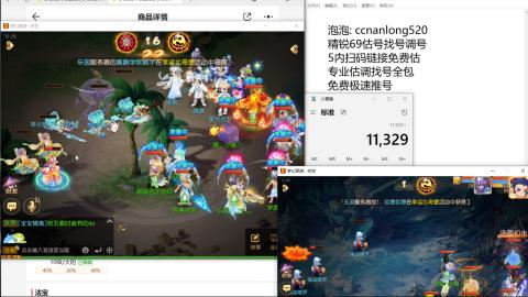 第一细节估价 找号 讲解分析列明细