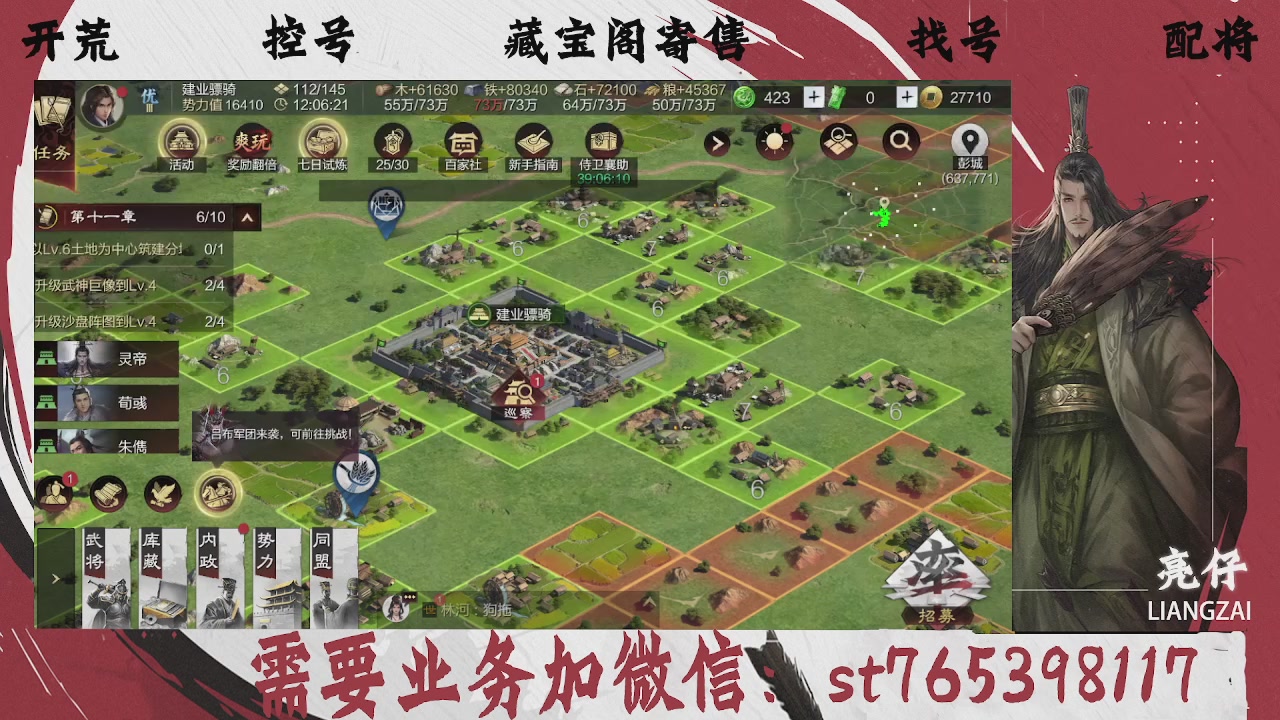 全网最低价，接开荒，夜控，找号，寄售