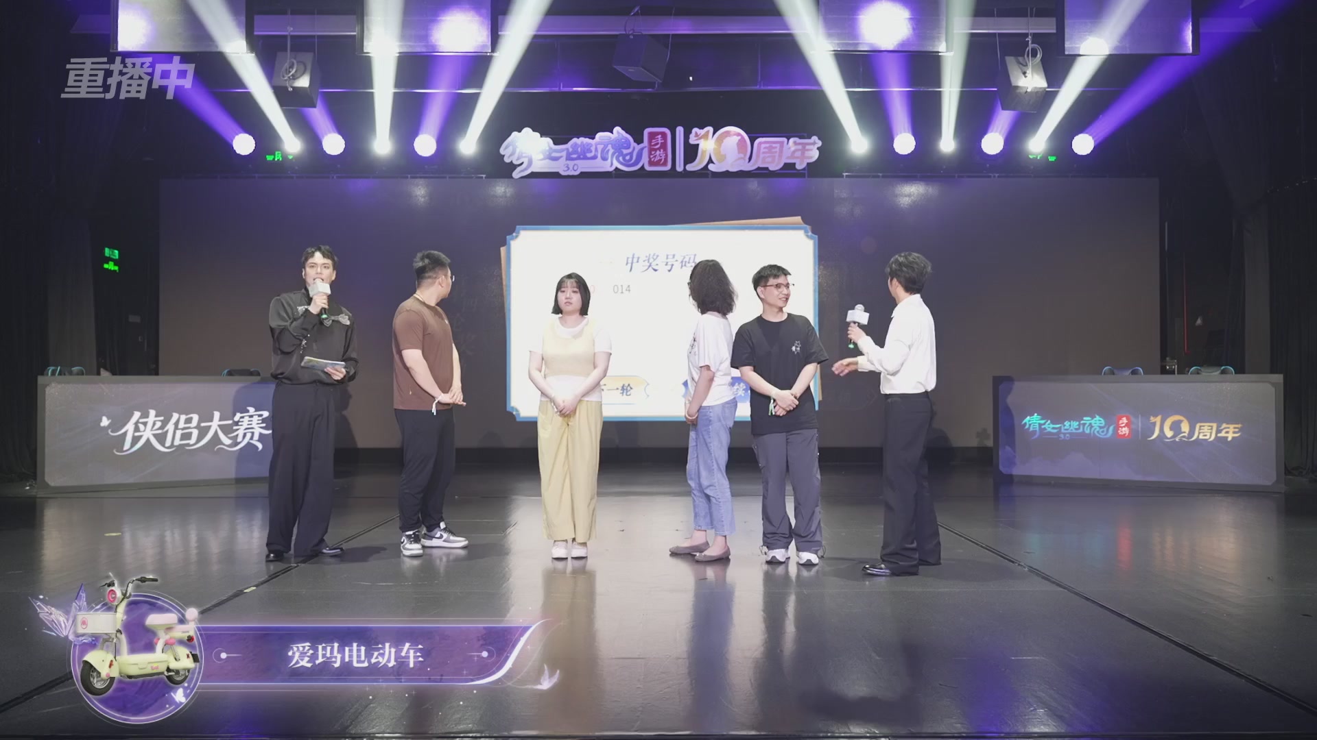 【重播】倩女幽魂手游十周年线下庆典