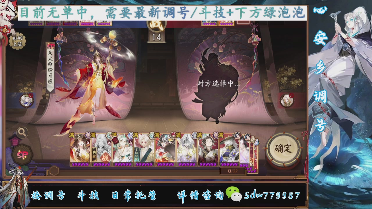 接调号|斗技|托管