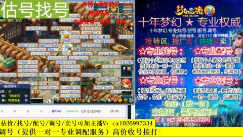 免费估号/专业找号.配号.调号.广告融练