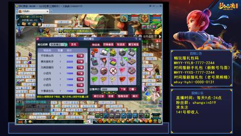 江南野外 听歌直播间  #24~