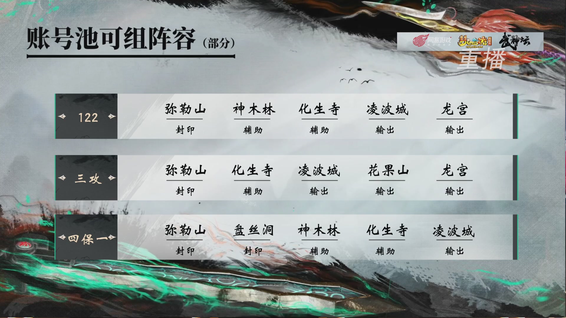 福袋掉落-武神坛精彩回顾