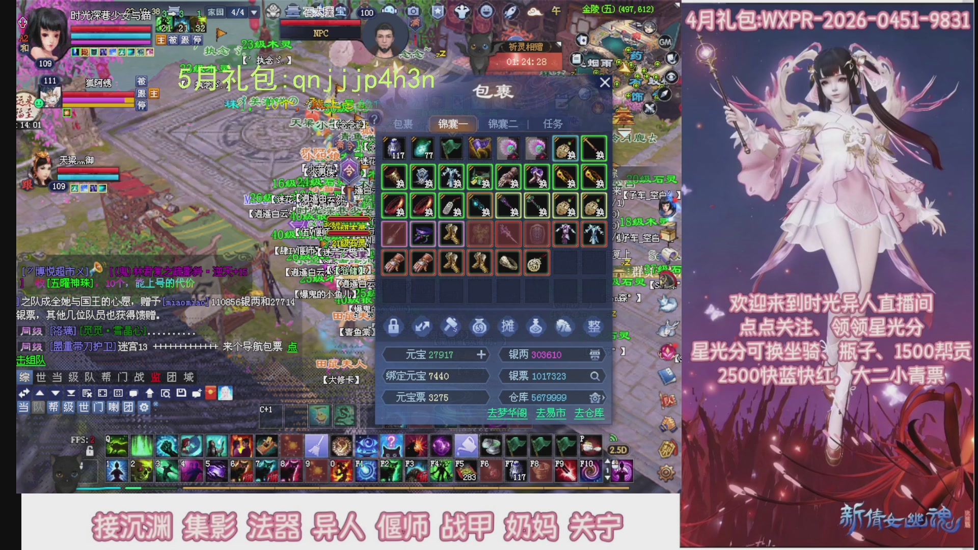 陌上花开打宝冲级