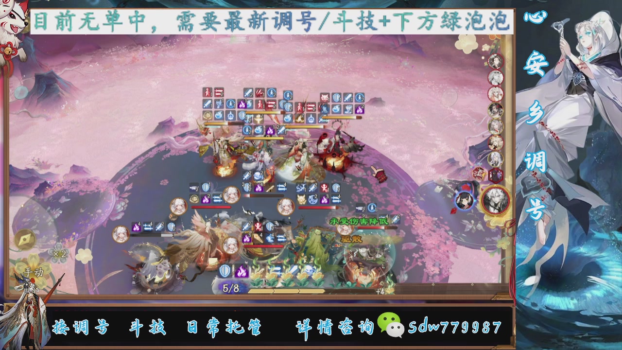 接调号|斗技|托管