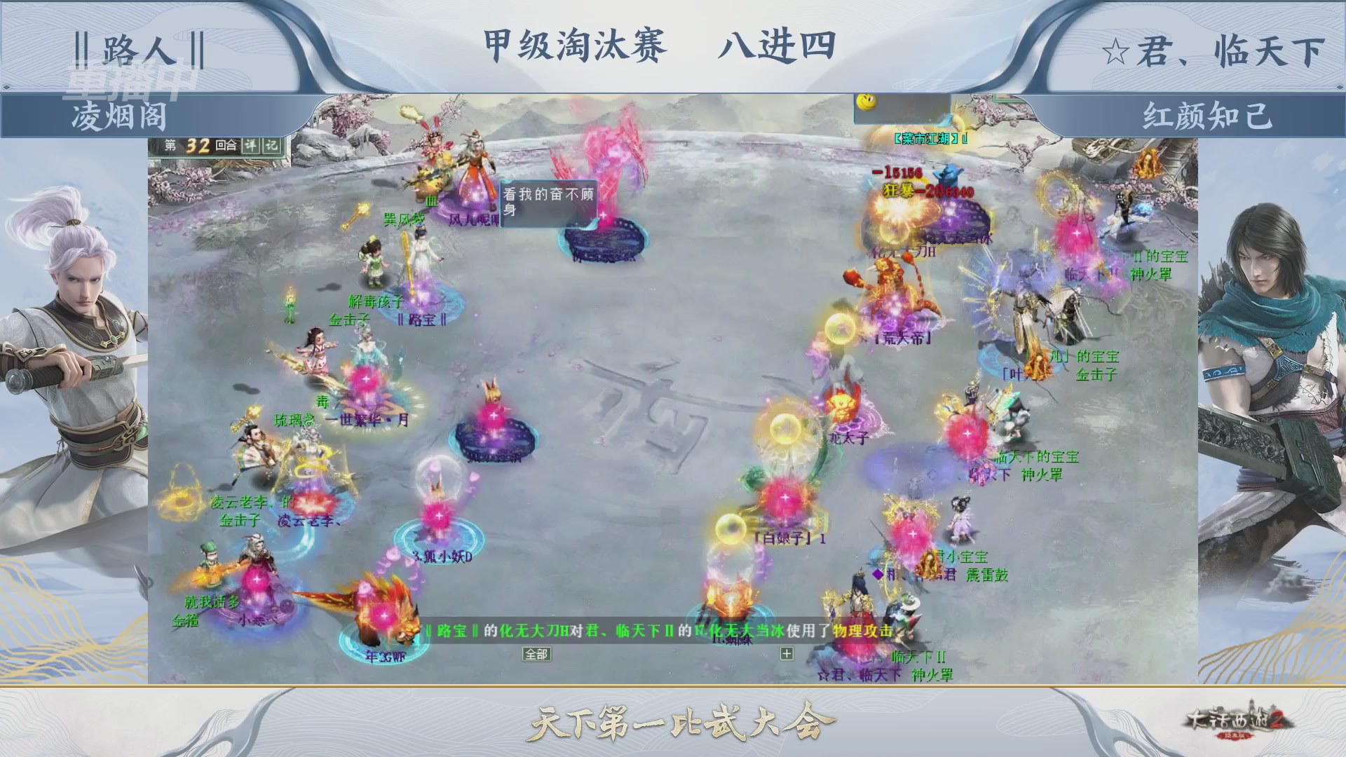 【重播】《大话西游2经典版》第153届天下第一比武大会