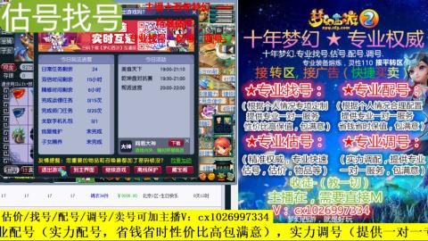免费估号/专业找号.配号.调号.广告融练
