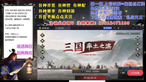 [3]配将开荒修车找号冲榜