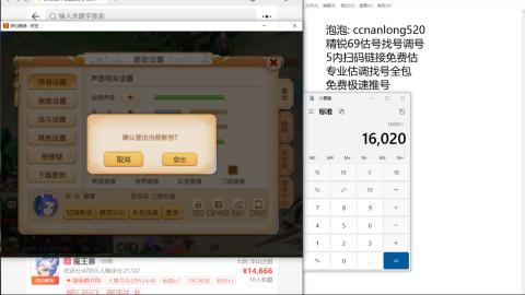第一细节估价 找号 讲解分析列明细