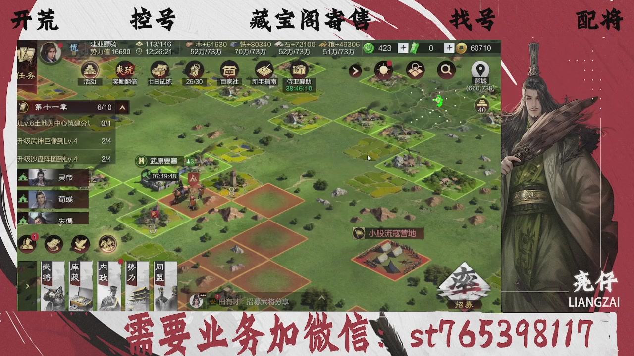 全网最低价，接开荒，夜控，找号，寄售