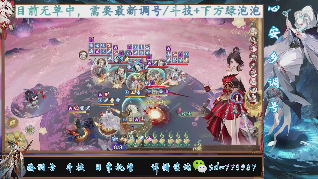 接调号|斗技|托管