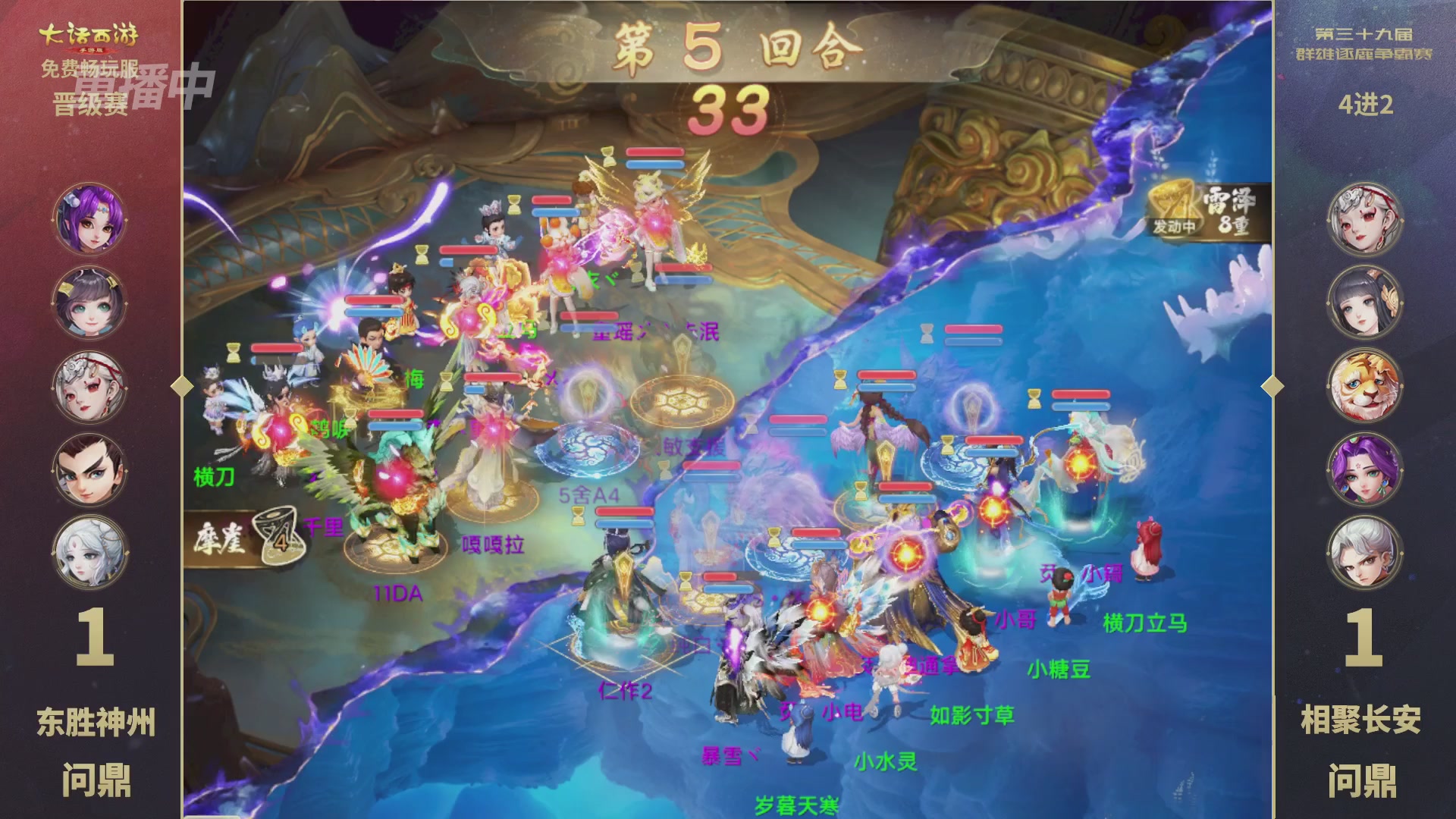 第39届群雄逐鹿争霸赛