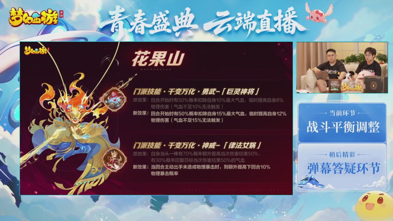 青春盛典爆料