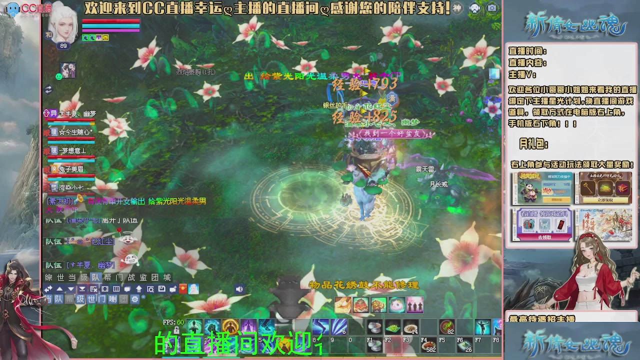 【幸运】ღ可可的直播间