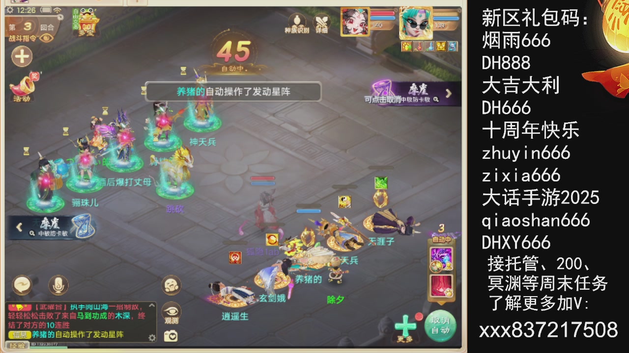 接托管.200.周末任务等.就差你.
