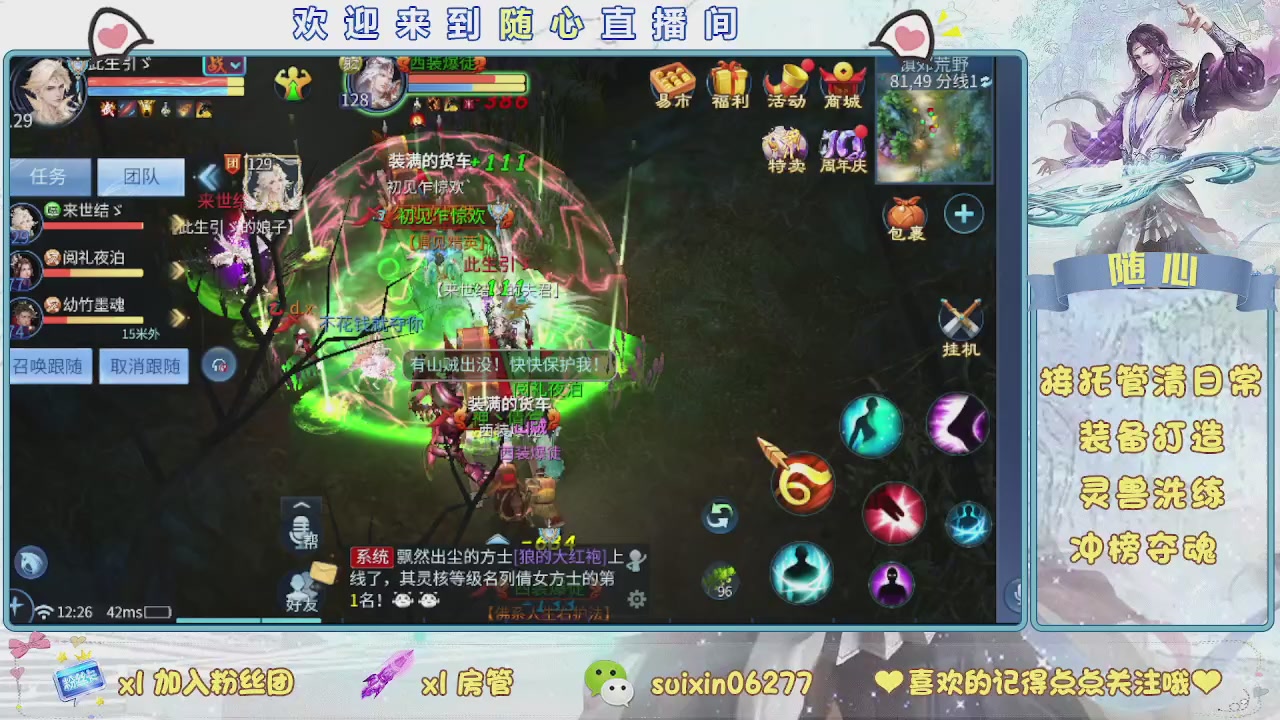 接升级，托管，打造，夺魂，看好改号