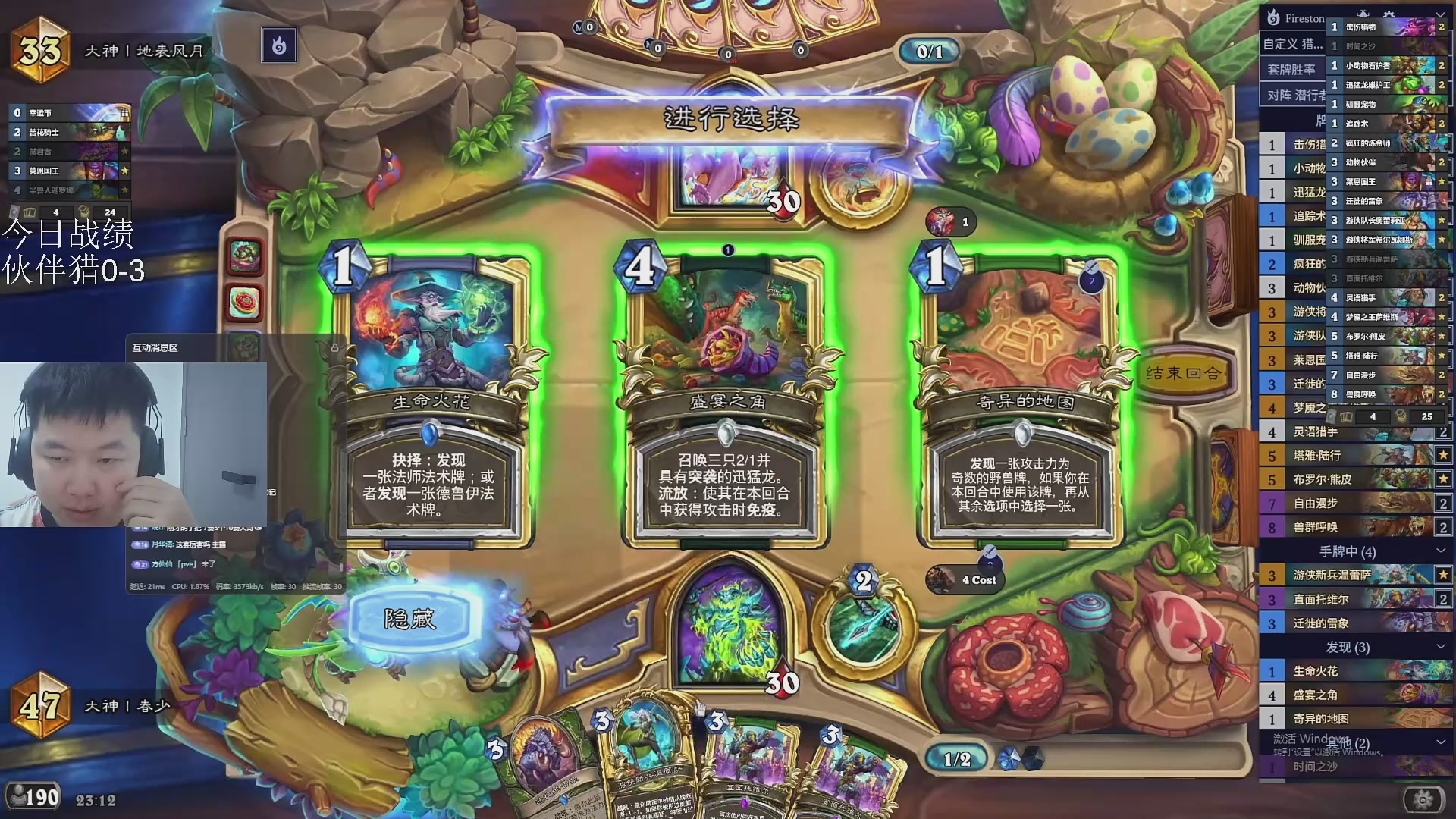 炉石传说录播