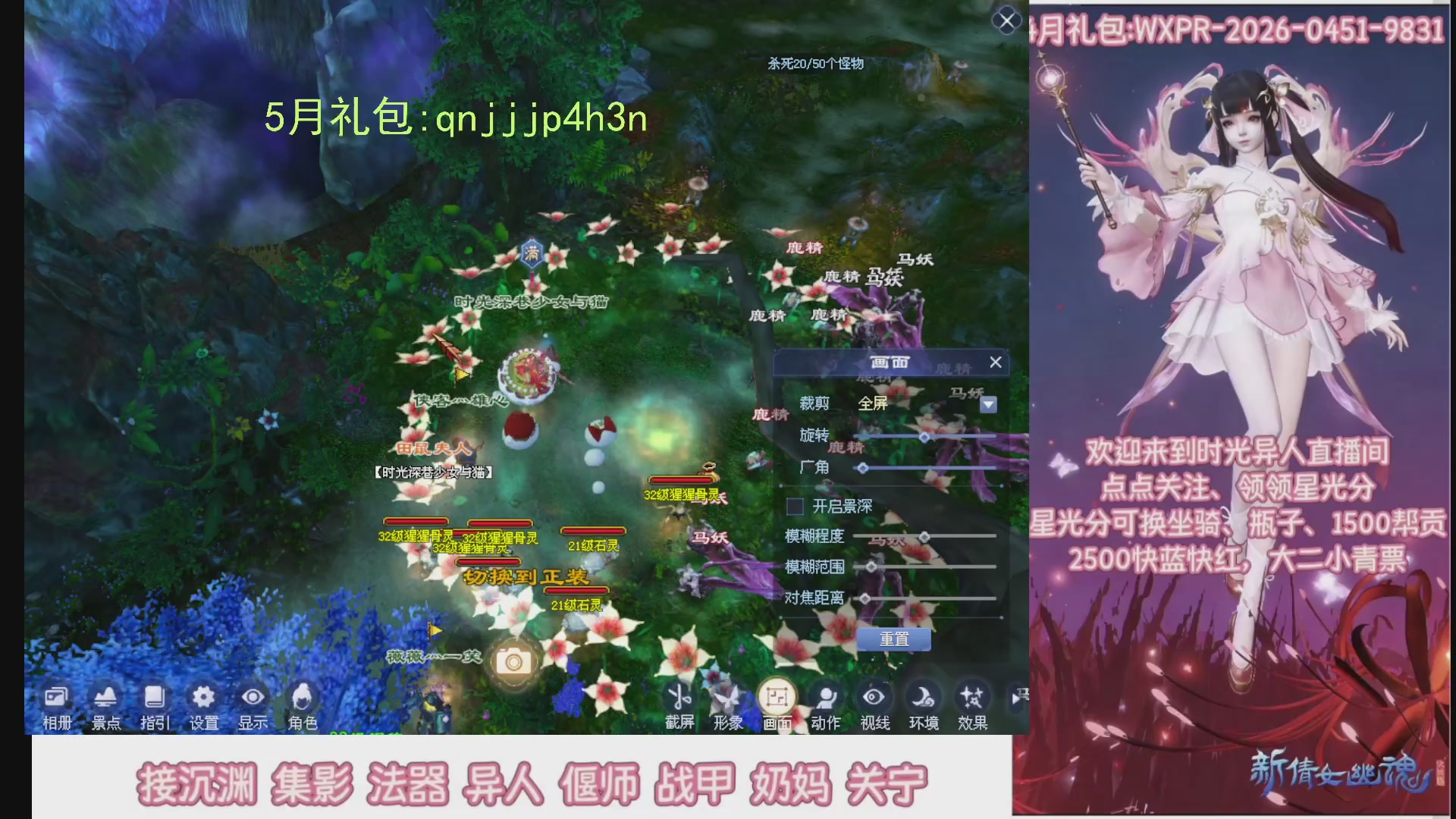 陌上花开打宝冲级