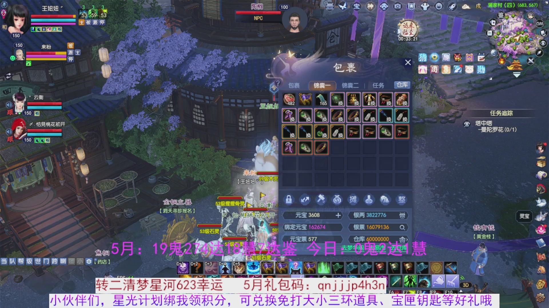 星光绑我 快来快来