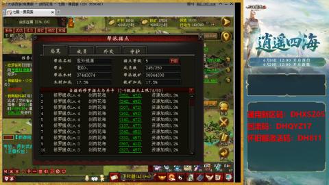 新区激活码：DHXSZ05
