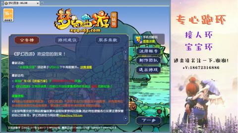 接跑玉 跑环  人环宝宝环