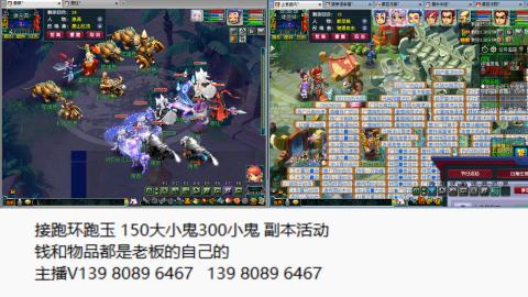 接抓鬼副本活动跑环跑玉