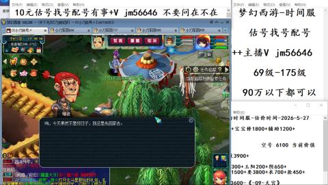 10元细节估号找号帮卖效率