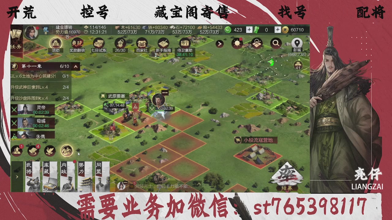 全网最低价，接开荒，夜控，找号，寄售