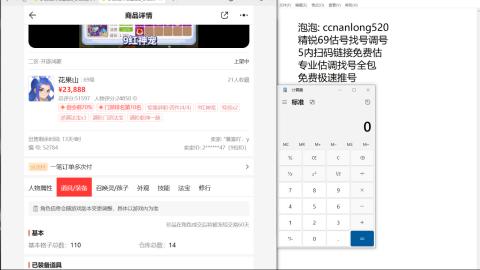 第一细节估价 找号 讲解分析列明细